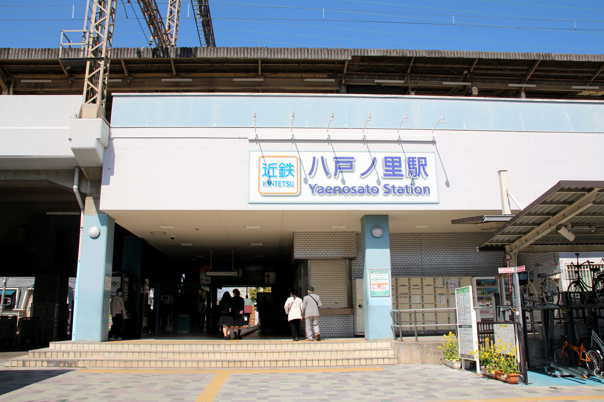 近鉄八戸ノ里駅